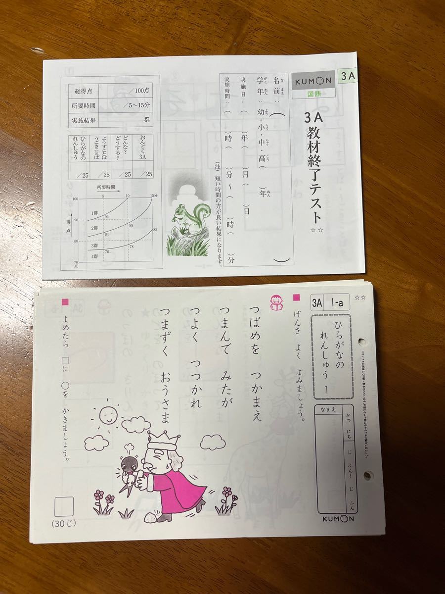 くもん 国語 3A 200枚＋教材終了テスト（未記入）｜Yahoo!フリマ（旧