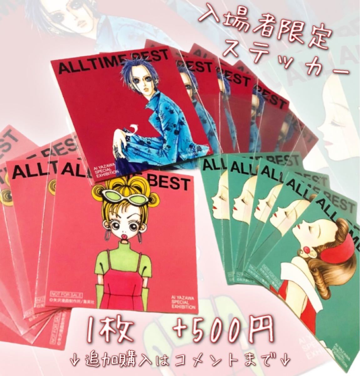 【美品】矢沢あい展 HAPPYBERRY Q-pot ご近所物語 美品】矢沢あい展 HAPPYBERRY Q-pot ご近所物語 - メルカリ