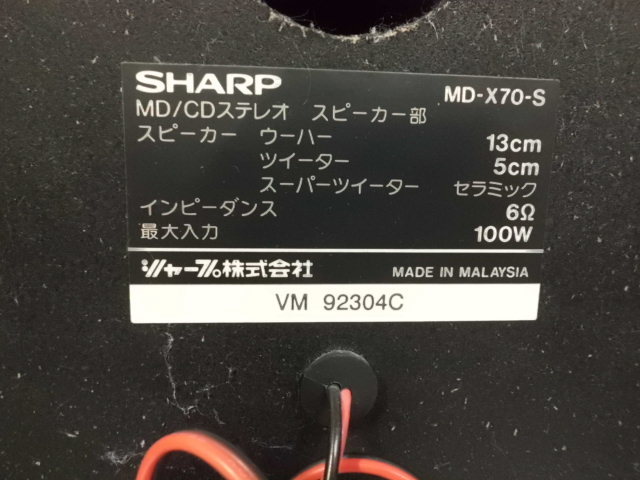 Yahoo!オークション - 10-1016♀SHARP CD/MDコンポ MD-X70-S MD-X70♀