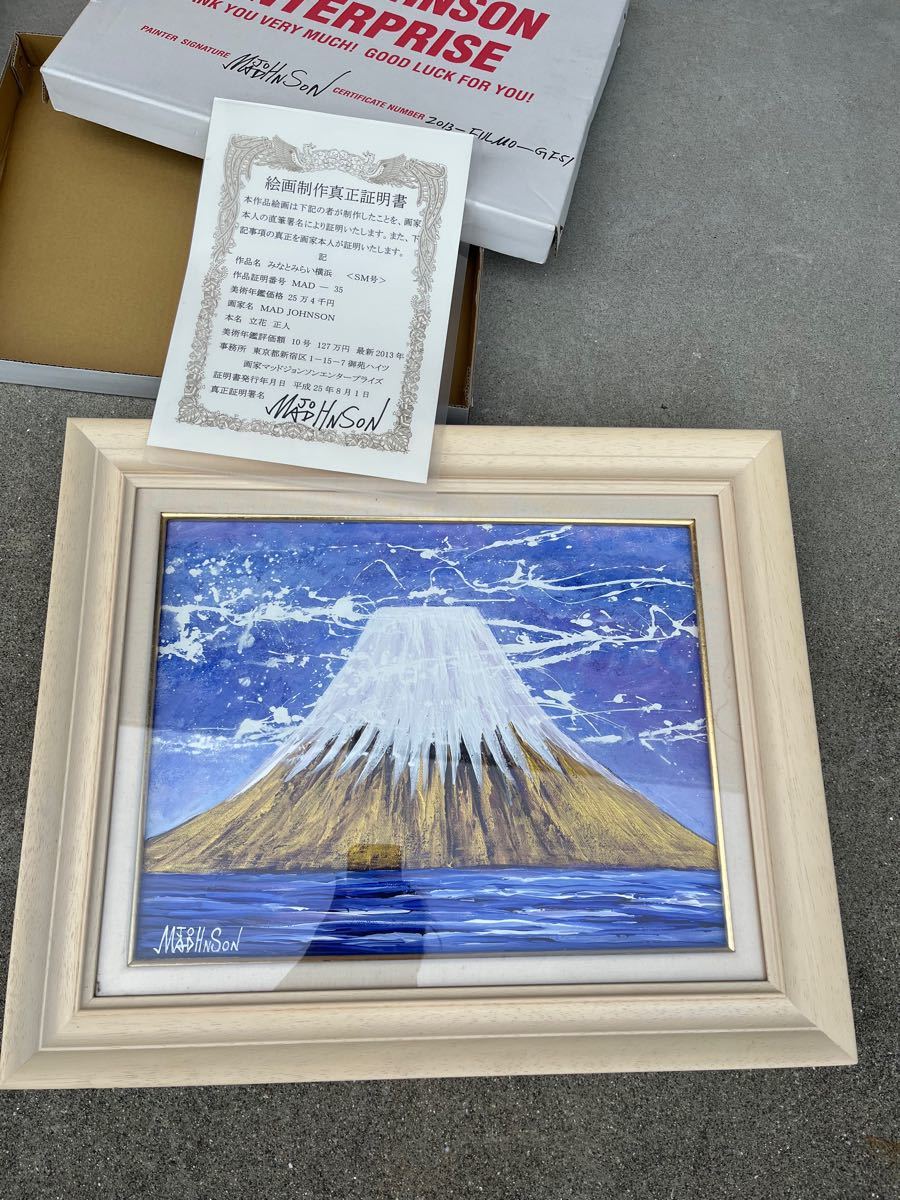 保証書あり MADJOHNSON絵画2枚セット格安で｜Yahoo!フリマ（旧PayPay