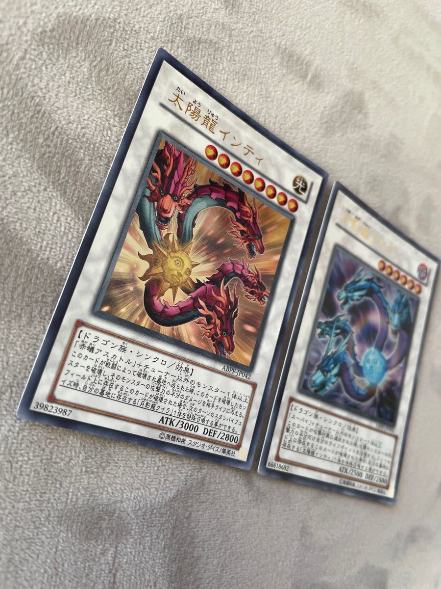 遊戯王 太陽龍インティ 月影龍クイラ｜Yahoo!フリマ（旧PayPayフリマ）