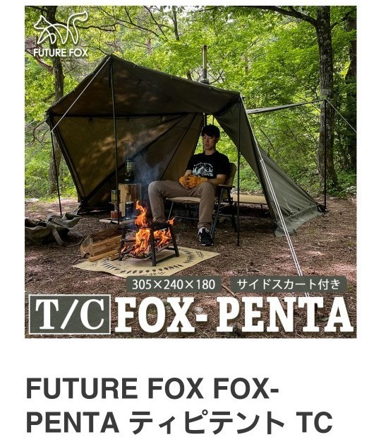 FUTURE FOX FOX-PENTA ティピテント TC フューチャーフォックス