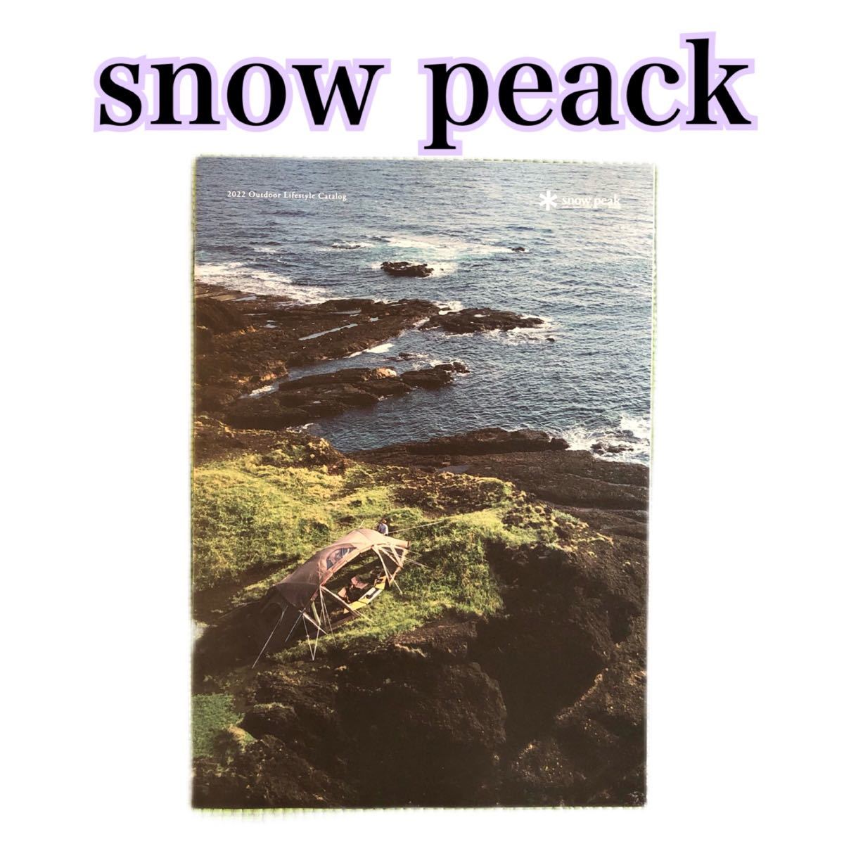snow peak スノーピーク カタログ 2022｜Yahoo!フリマ（旧PayPayフリマ）
