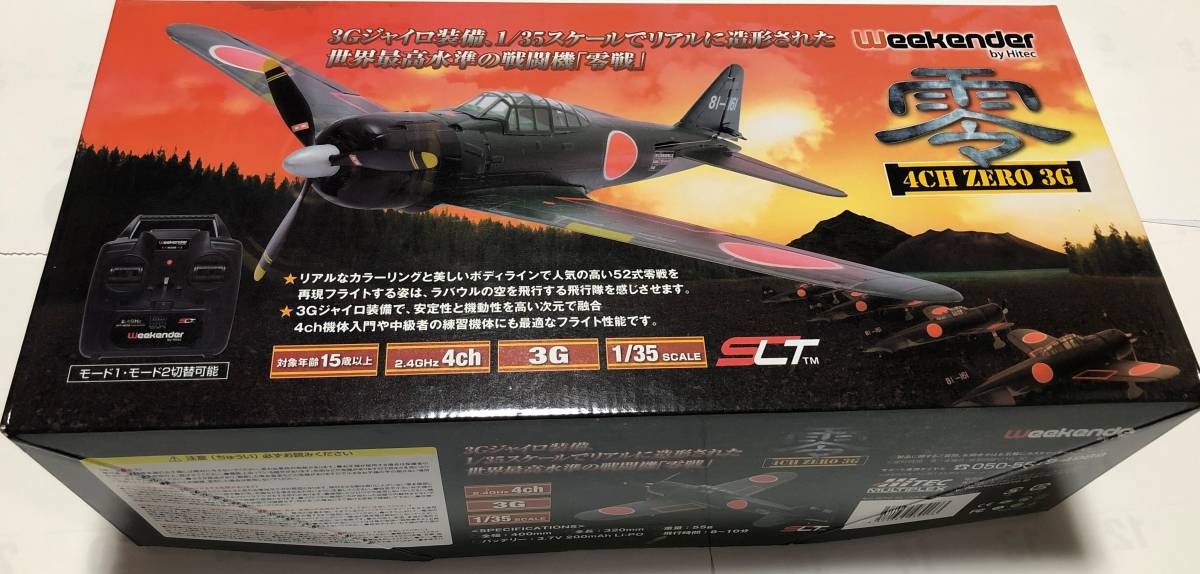 Yahoo!オークション - ハイテック 零戦 Weekender 1/35 4CH ZERO 電動