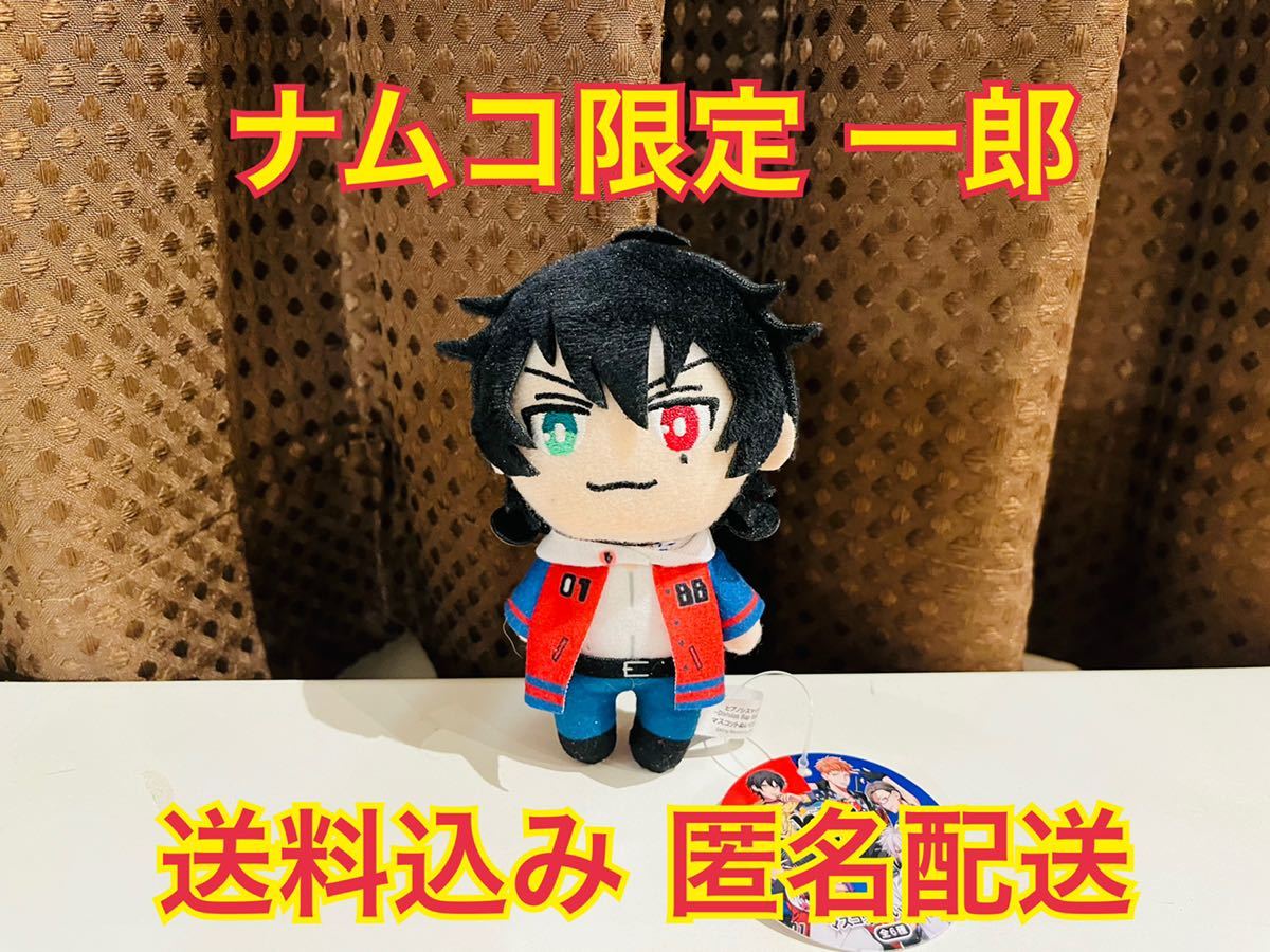 ヒプノシスマイク マスコット ぬいぐるみ 山田 一郎 ナムコ限定 フクヤ