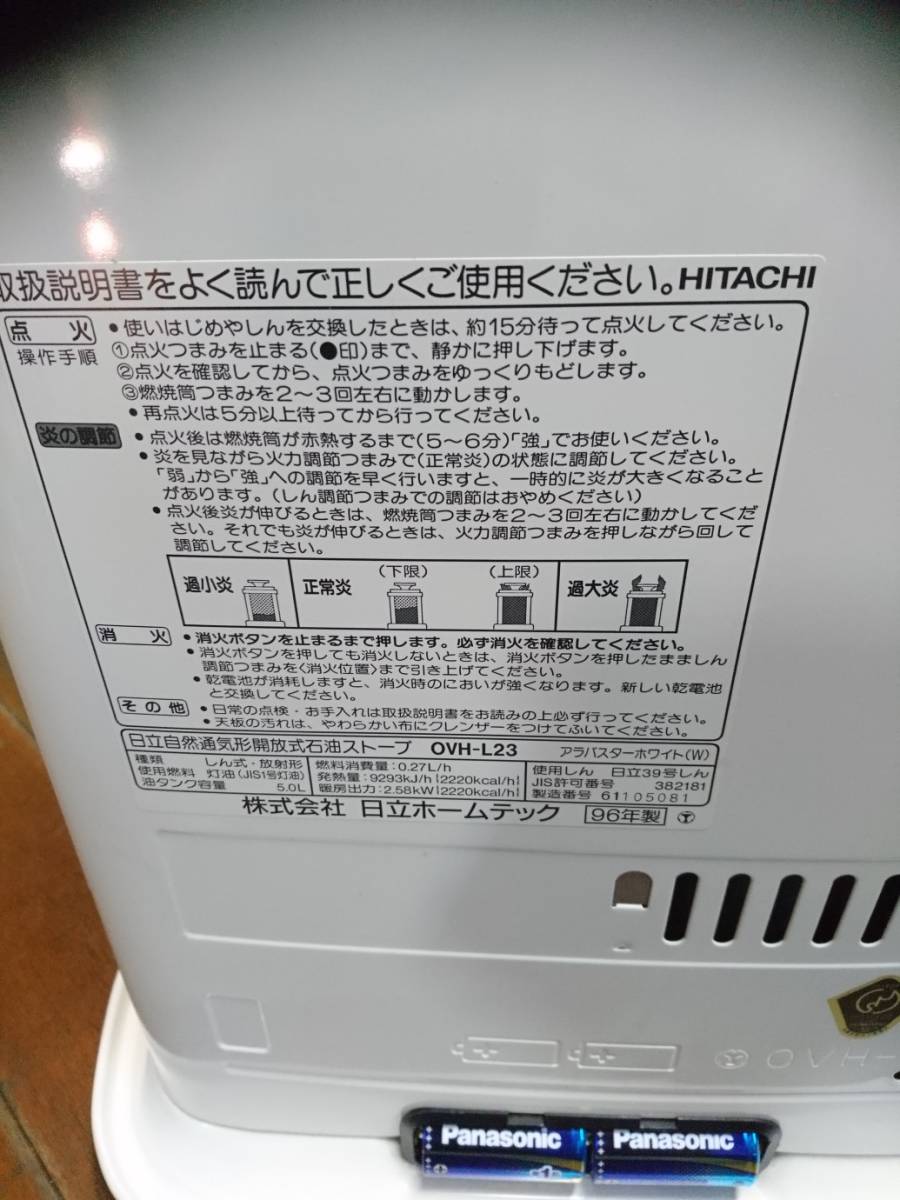 Yahoo!オークション - 日立 石油ストーブ OVH-L23 レトロモダン レアー