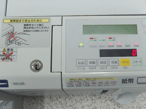 GLORY グローリー 釣銭機 RAD-200⁄TR-200⁄WD-200 GLORY グローリー