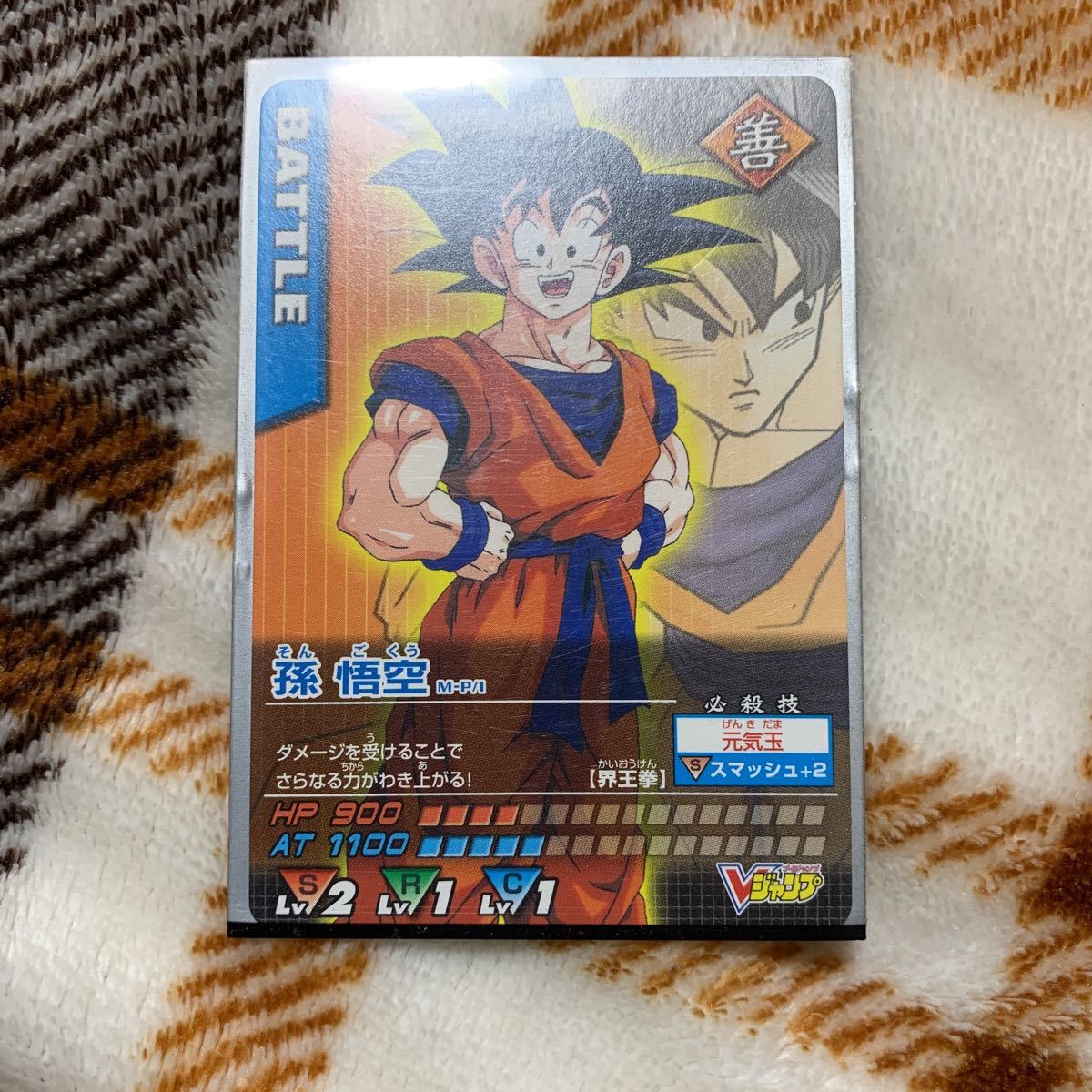 Yahoo!オークション - ドラゴンボール Z データ カード ダス 孫 悟空 V