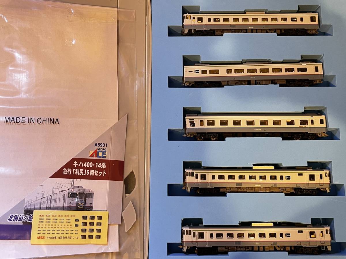 マイクロエース 急行利尻キハ400+14系 5両セット A5931 [中古]｜Yahoo