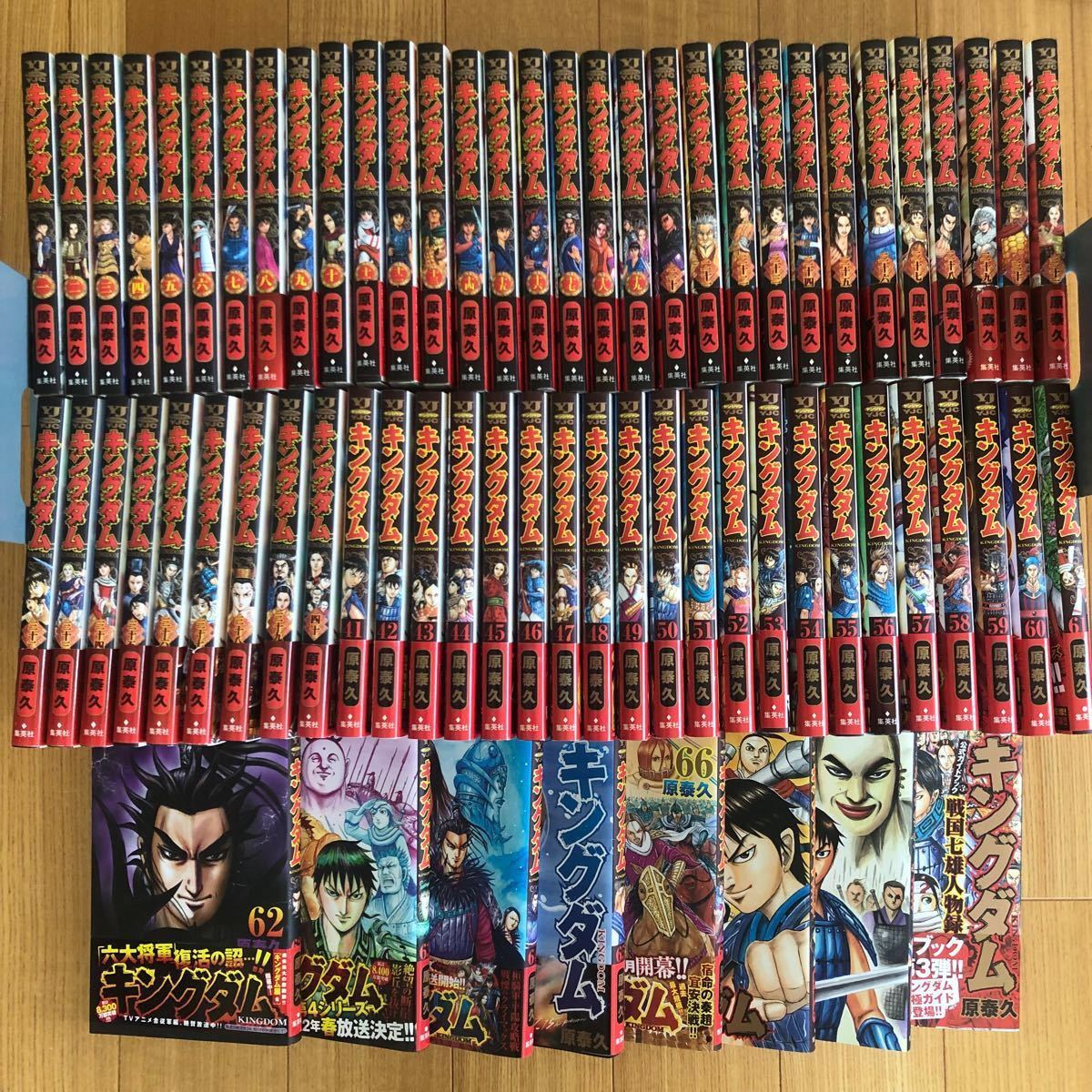 キングダム 1〜57巻 セット おまけ公式ガイドブック2冊 キングダム1