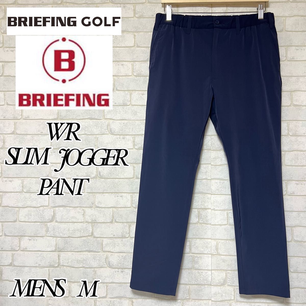 大人気】BRIEFING GOLF ブリーフィング ゴルフ WR スリムジョガー