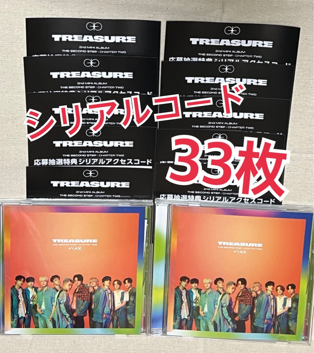 TREASURE シリアルコード33枚｜Yahoo!フリマ（旧PayPayフリマ）