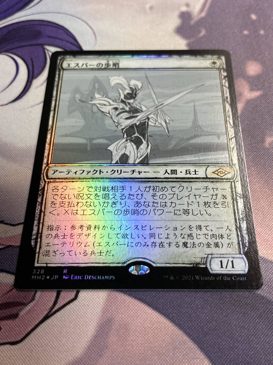 Yahoo!オークション - MTG 《エスパーの歩哨/Esper Sentinel》【foil】