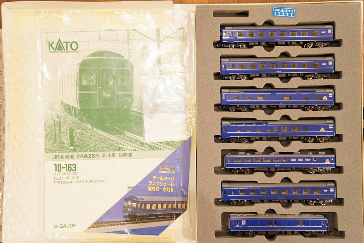 Yahoo!オークション - 【1658】KATO 10-163 JR北海道 24系25形金帯 北