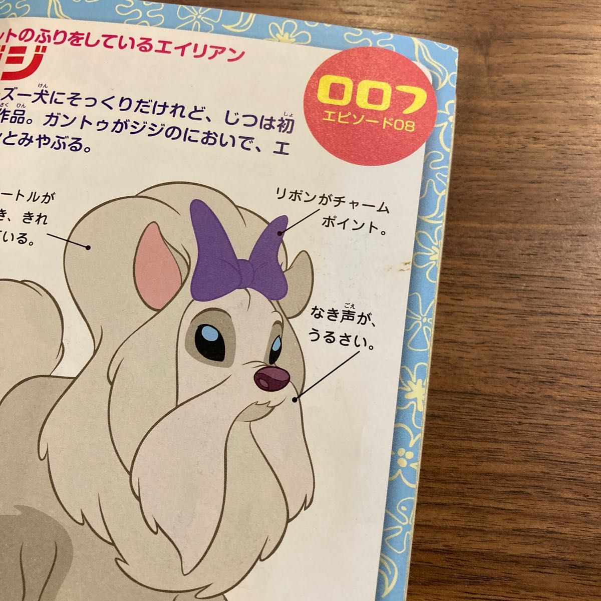スティッチ全キャラクター大事典｜Yahoo!フリマ（旧PayPayフリマ）