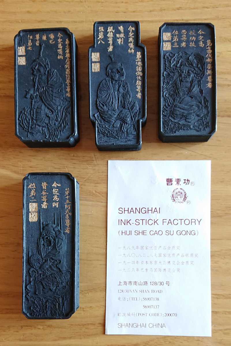 Yahoo!オークション - 中国墨 【十六羅漢倣古蔵墨】 16丁組 総重645g