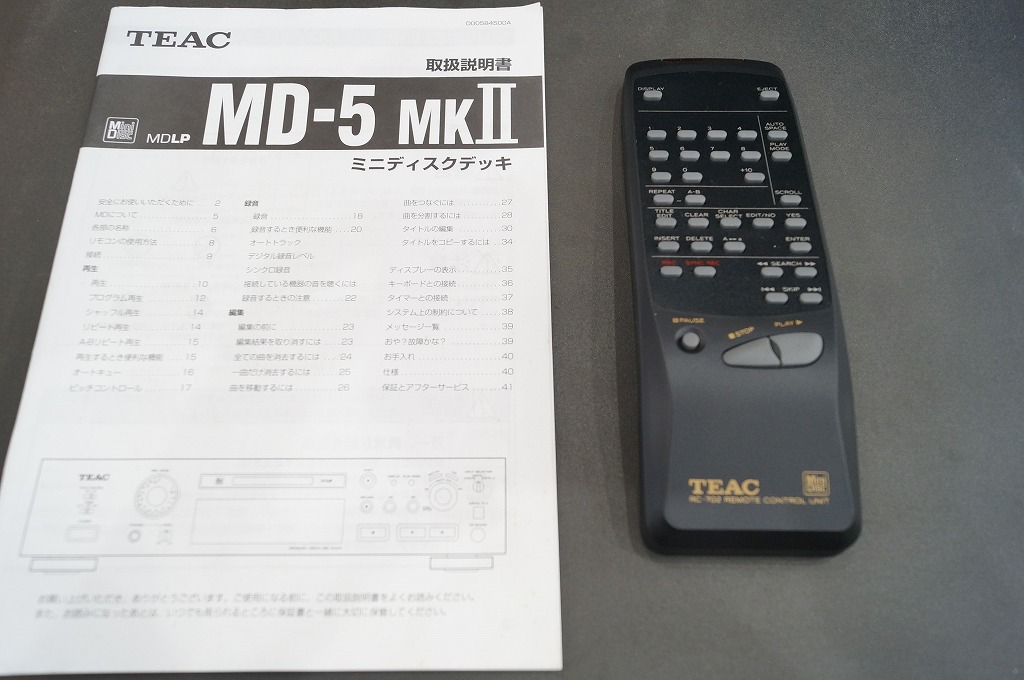 TEAC MDデッキ MD-5 MkII高価買取実績 オーディオ高額査定