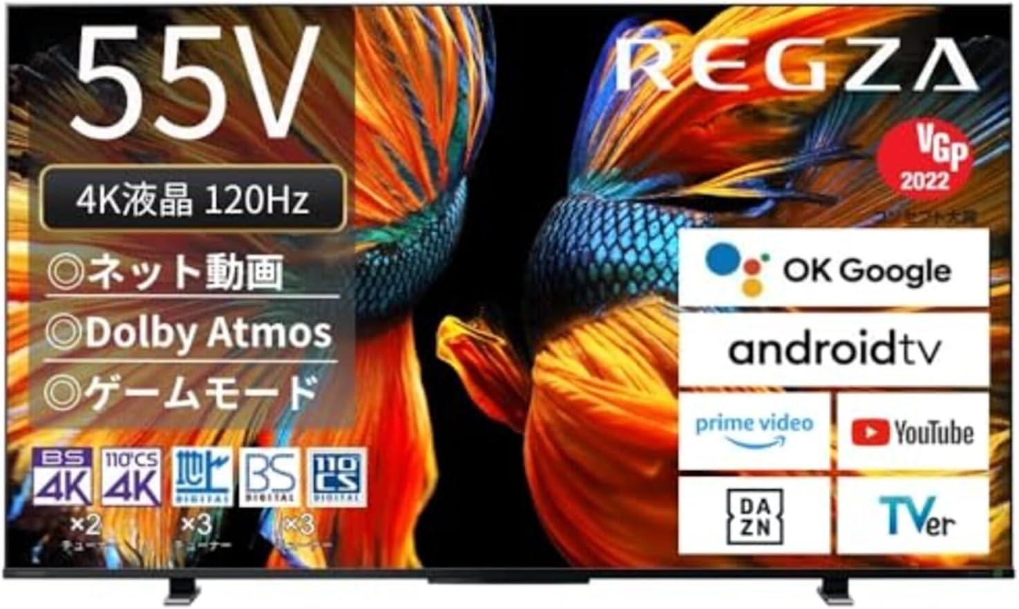 Amazonセール、4K液晶レグザ55型「55Z570K」が9万円を切る【今日みつけ