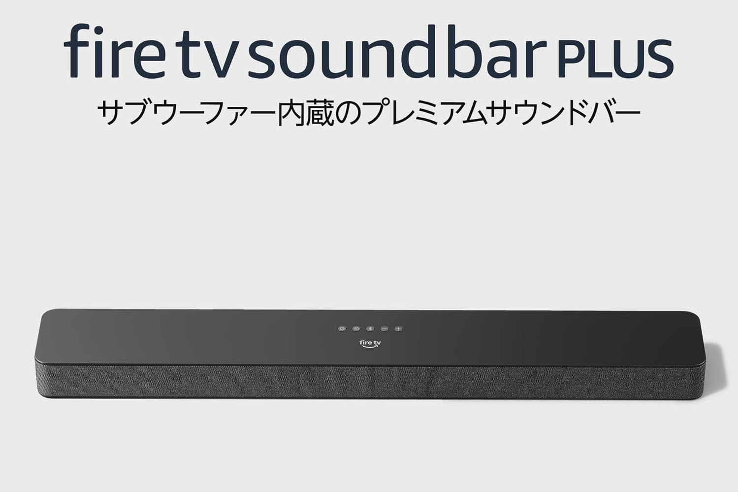 AmazonスマイルSALE開幕。Fire TV Soundbar Plusが26800円、Fire TV