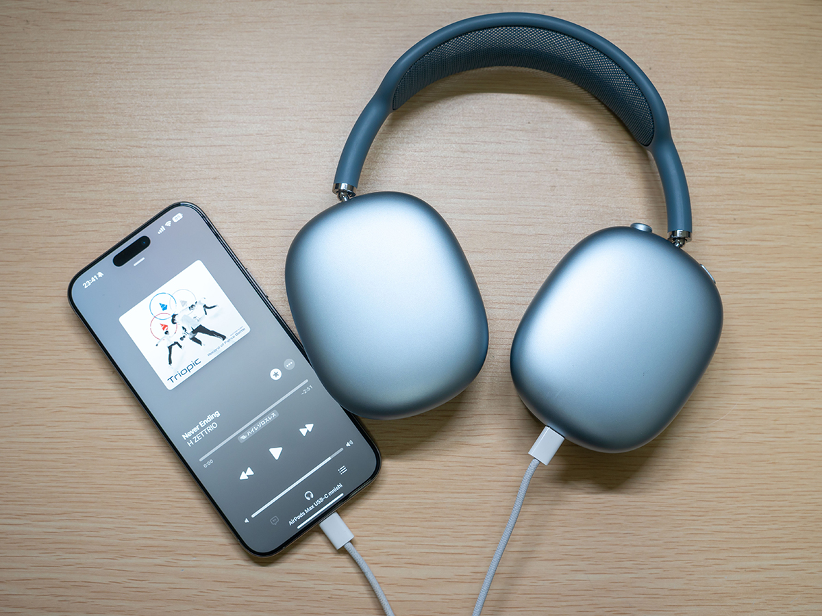ミニレビュー】AirPods Max(USB-C)がケーブル接続でロスレス・低遅延に