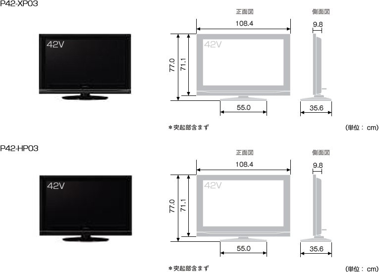 HITACHI : Wooo World : 生産終了品 : 03シリーズ : プラズマテレビ