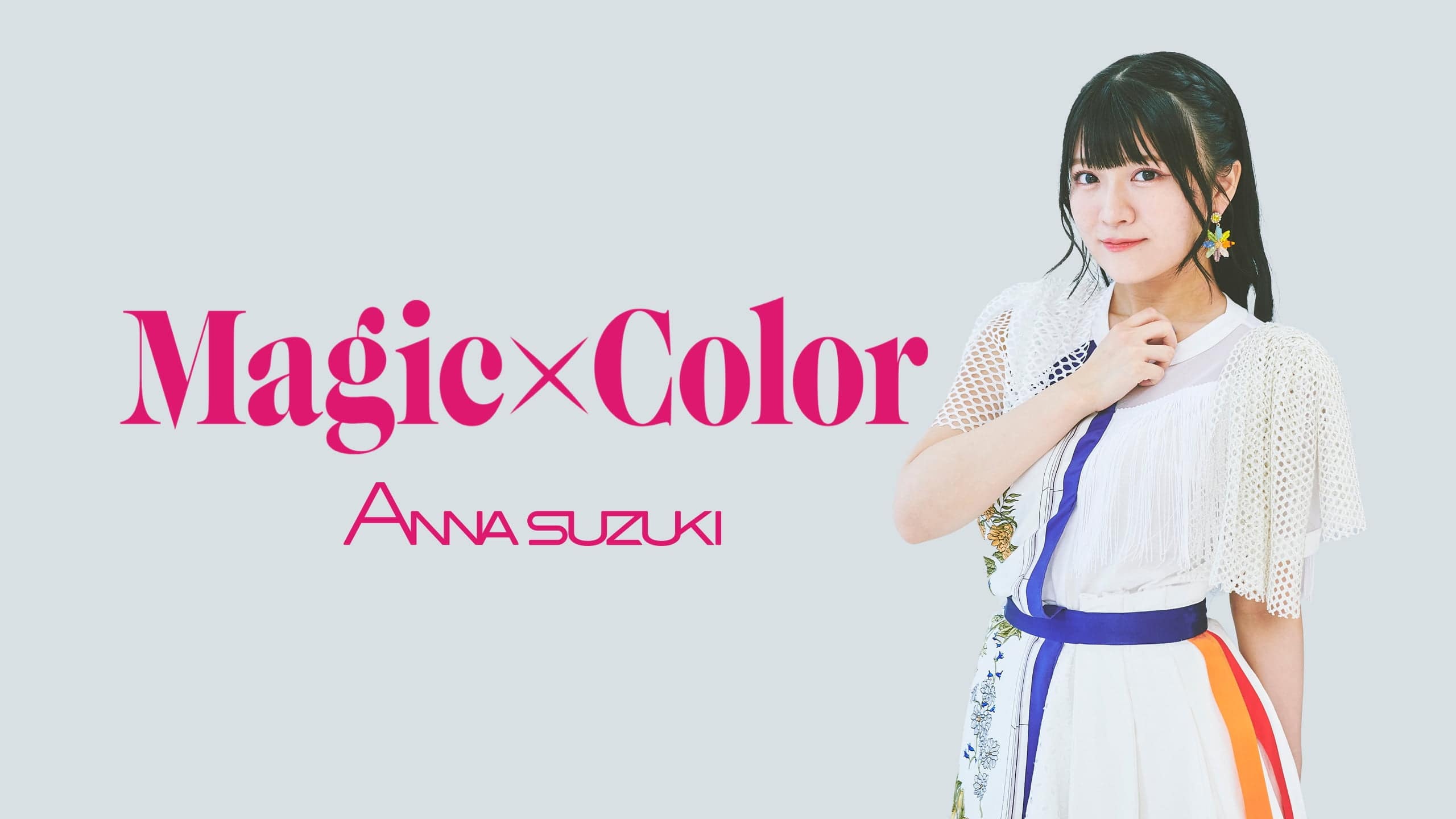 鈴木杏奈 オフィシャルサイト