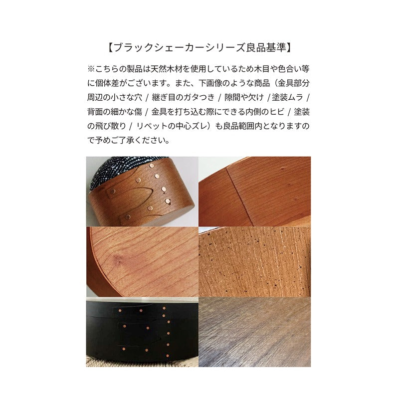 シェーカーラウンドボックス | AXCIS ONLINE