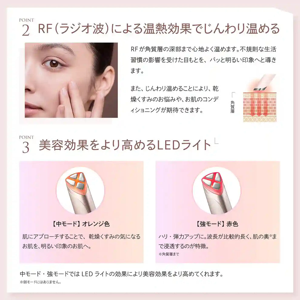 アクシージア メイト フォーアイズ | 目元用美顔器– アクシージア 公式