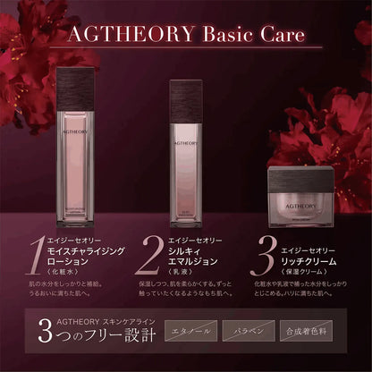 乳液｜エイジーセオリー シルキィエマルジョン 55mL– アクシージア
