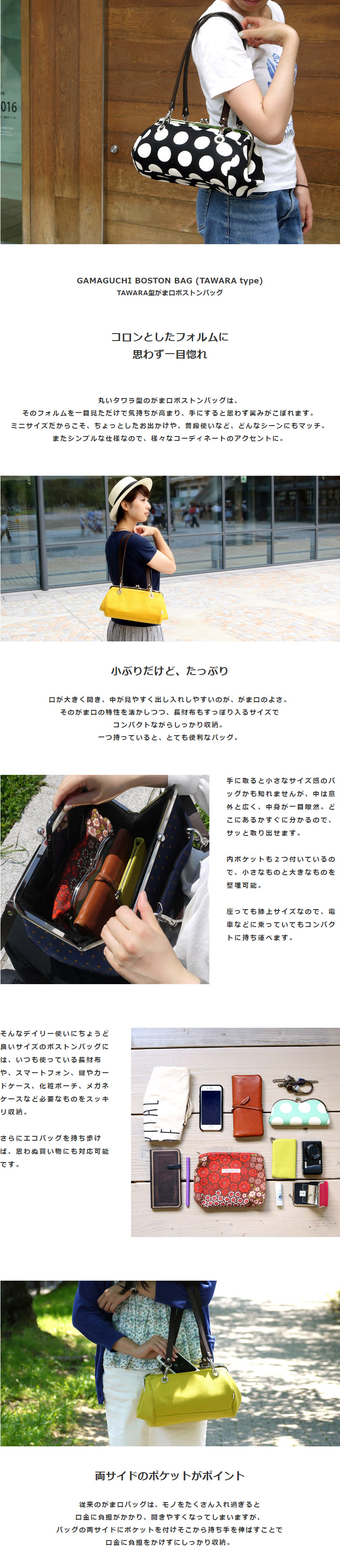 TAWARA型がま口ボストンバッグ｜AYANOKOJI