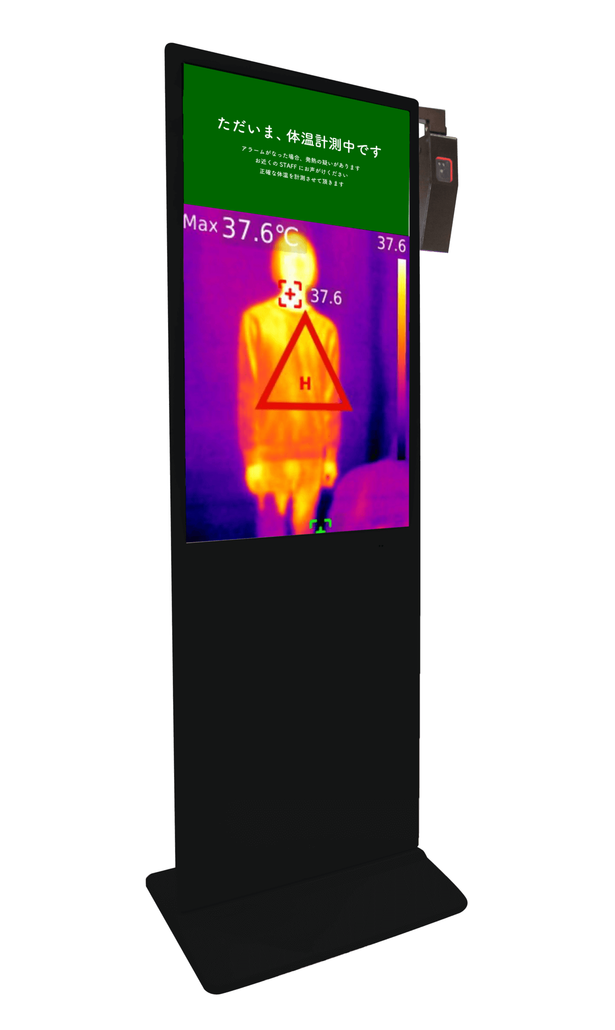 公式】検温アラームシステム 新型コロナ拡散防止にサーモグラフィー