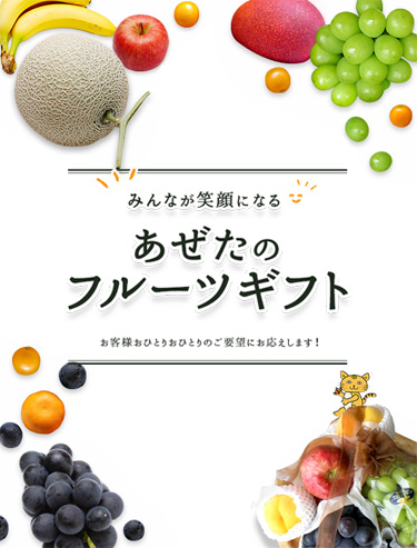 宮崎県延岡より青果仲卸店 株式会社 あぜた