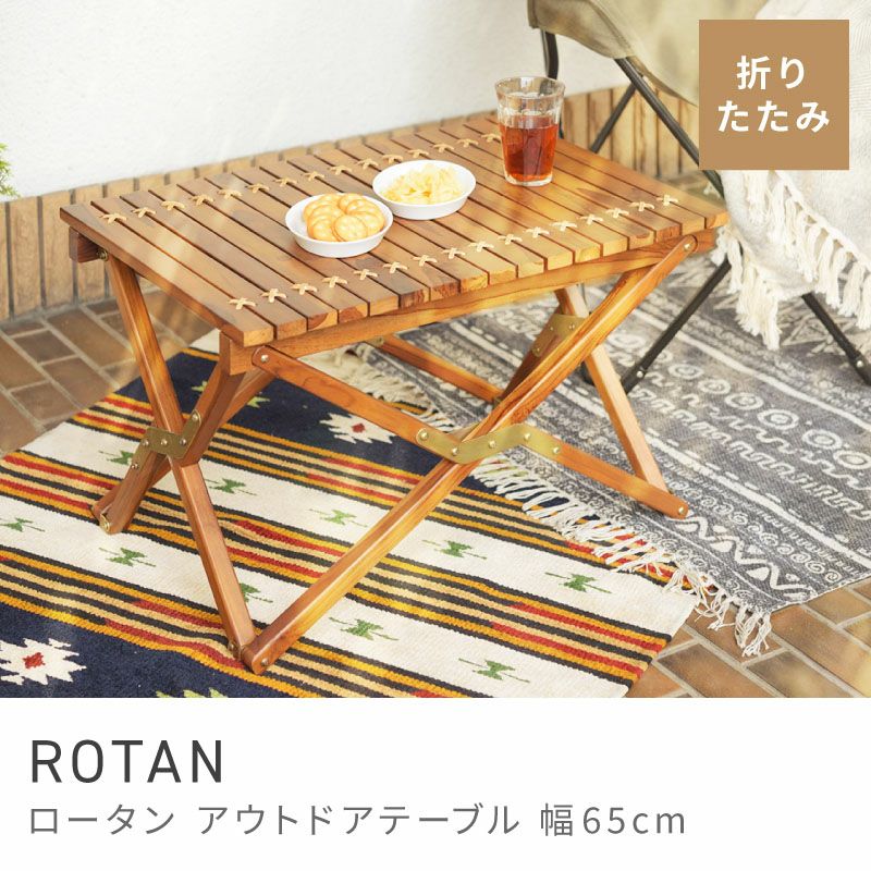 アウトドア・ガーデン｜【公式】東谷(AZUMAYA)の家具通販・インテリア