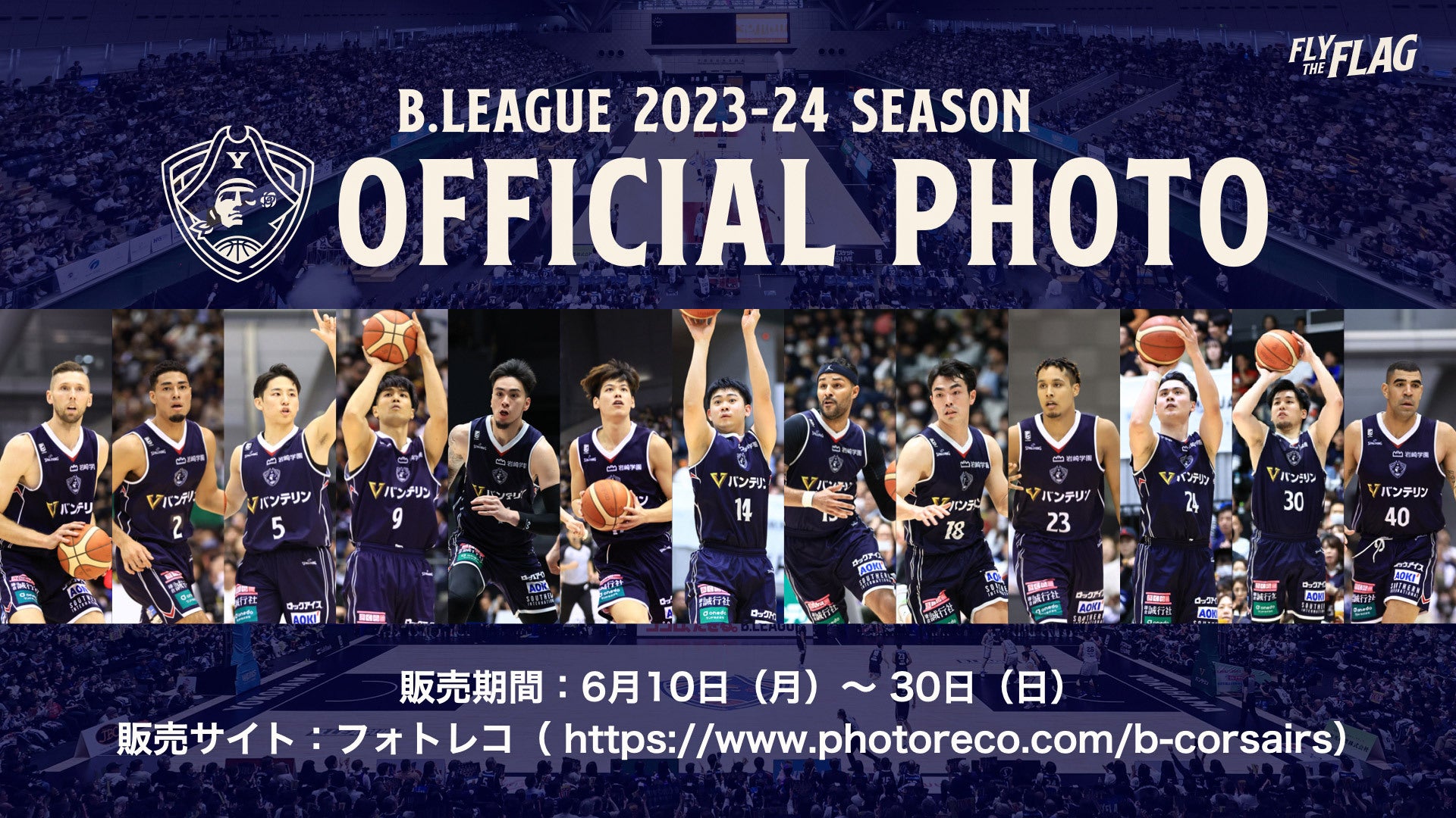2023-24シーズン】横浜ビー・コルセアーズ クラブ公式フォトを