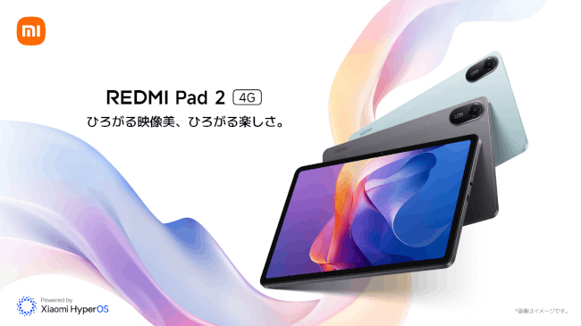 シャオミ、11インチタブレット「Redmi Pad 2 シリーズ」を2万1980円で