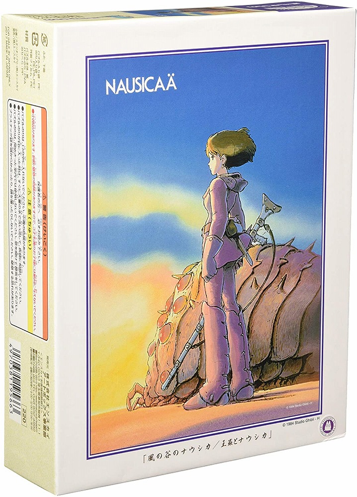 Books Kinokuniya: Jigsaw Puzzle: 風の谷のナウシカ - 王蟲とナウシカ