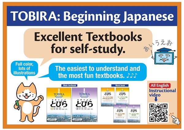 とびら日本語 TOBIRA Japanese Textbook Workbook 81a6P3GrqSL._AC_UL210_SR210,