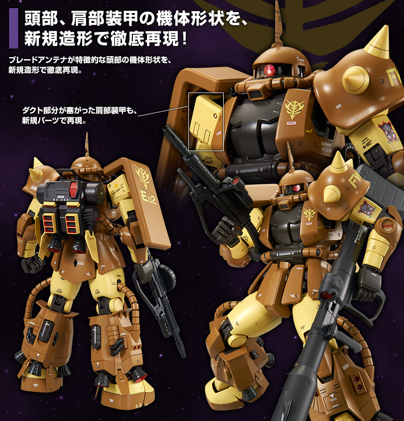 MG 1/100 MS-06R-1A マサヤ・ナカガワ専用ザクII｜プレミアム