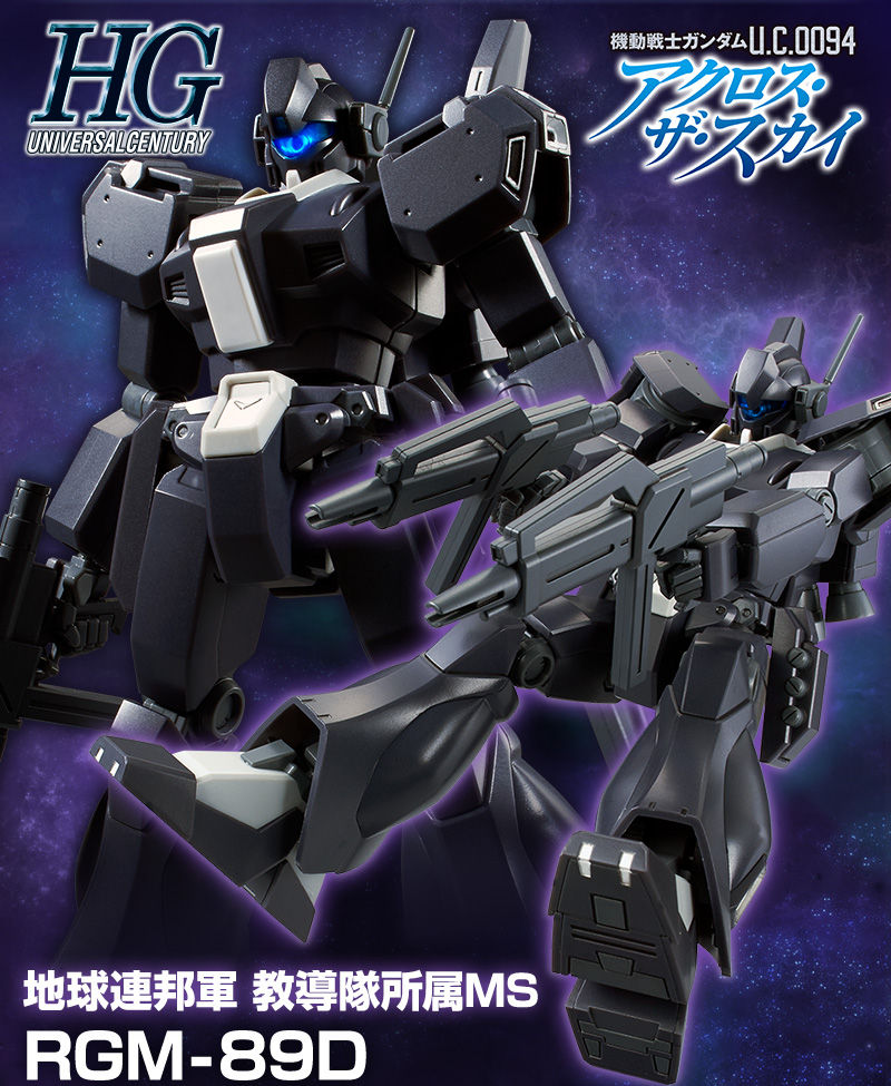 HGUC 1/144 RGM-89D ジェガンD型（ピコ・アルティドール専用機