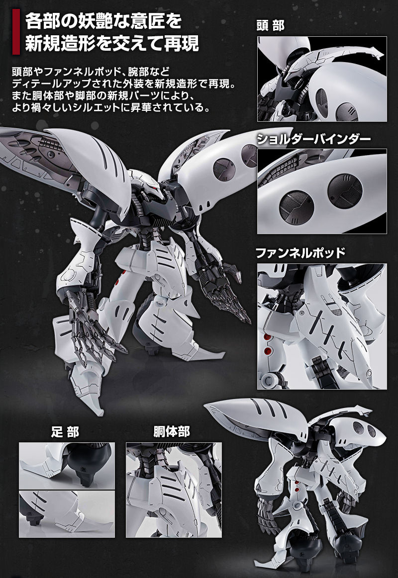 MG 1/100 キュベレイダムド｜プレミアムバンダイ｜バンダイナムコ