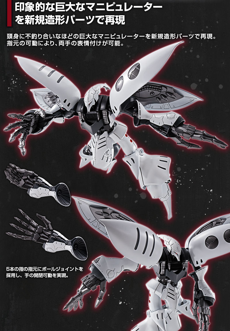 MG 1/100 キュベレイダムド｜プレミアムバンダイ｜バンダイナムコ