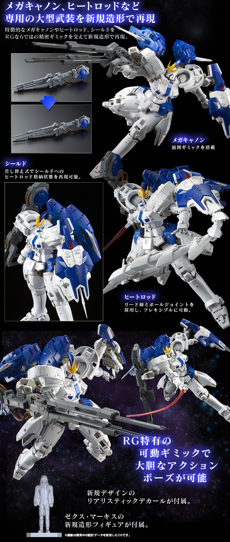 RG 1/144 トールギスIII｜プレミアムバンダイ｜バンダイナムコ