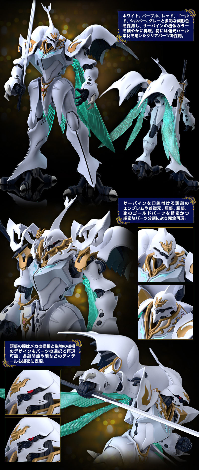 HG 1/72 サーバイン｜プレミアムバンダイ｜バンダイナムコグループ