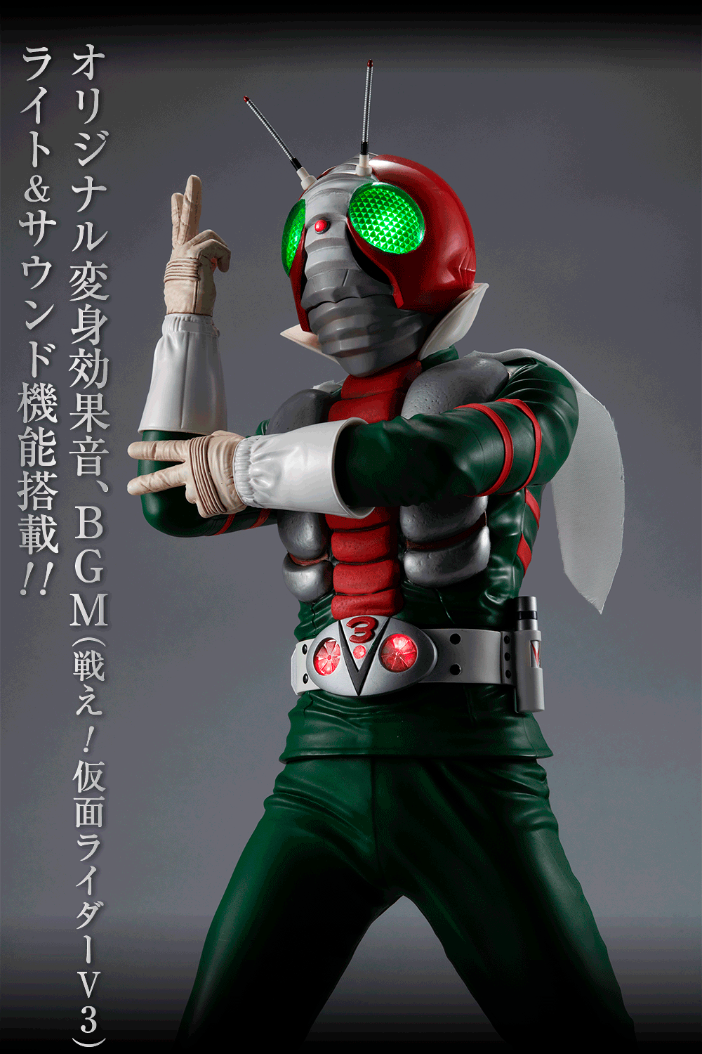 Ultimate Article 仮面ライダーV3 | 仮面ライダーV3 フィギュア