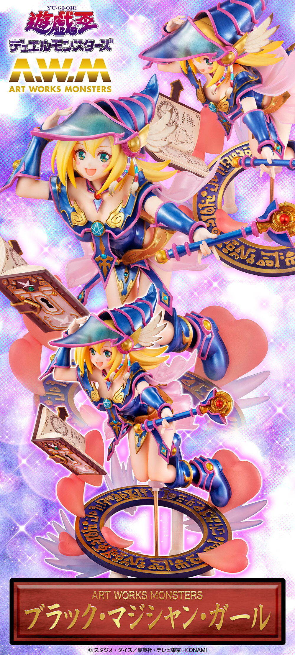 ART WORKS MONSTERS 遊☆戯☆王デュエルモンスターズ ブラック