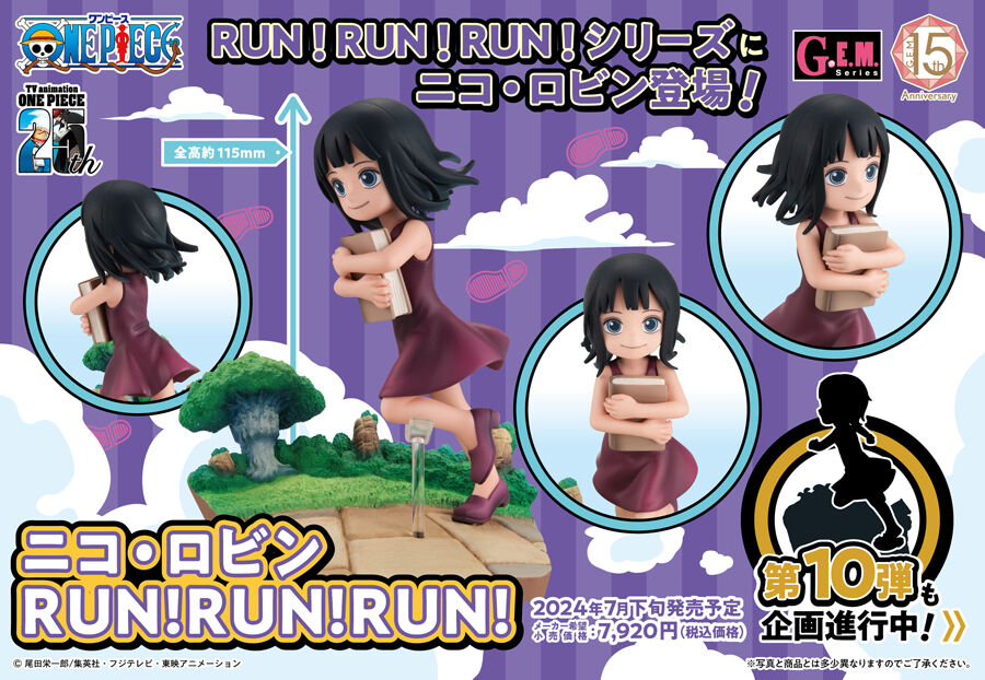 抽選販売】G.E.M.シリーズ ワンピース ニコ・ロビン RUN！RUN！RUN