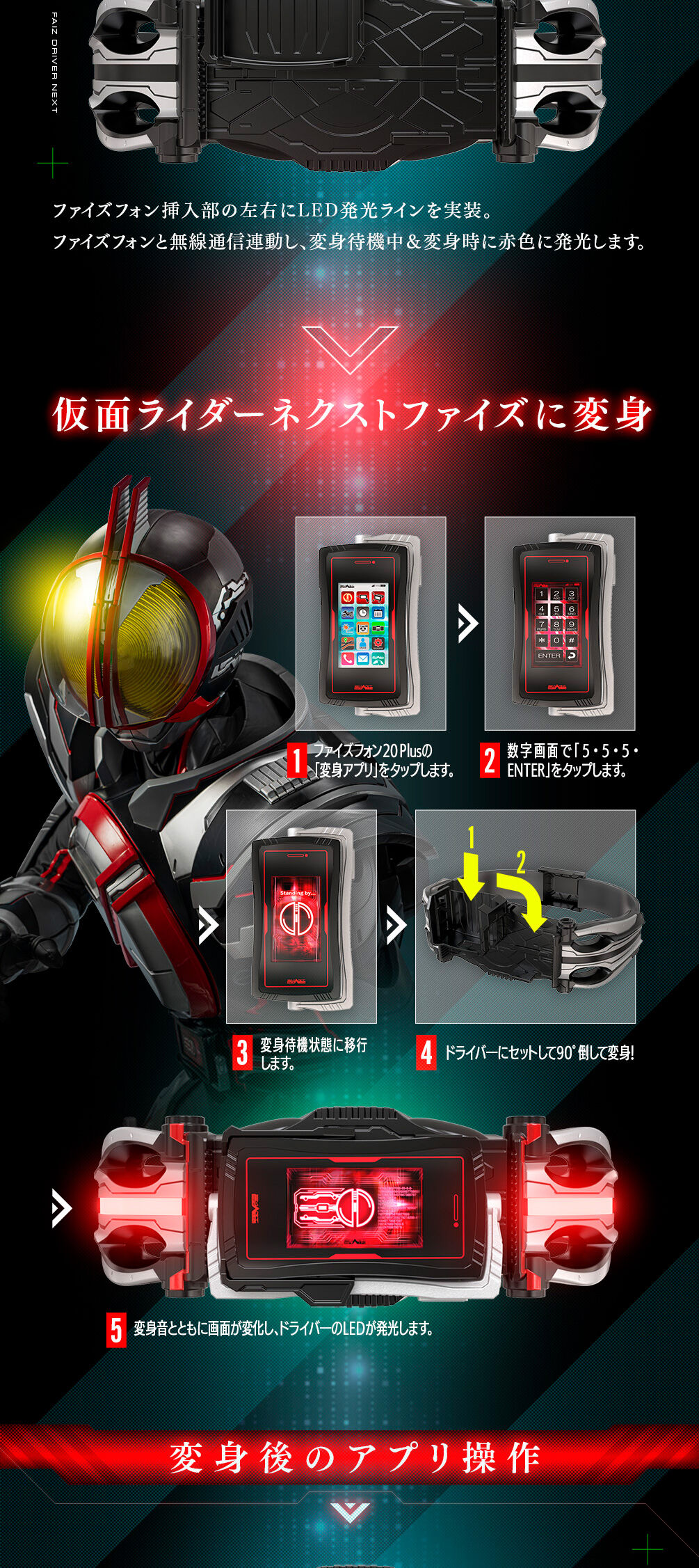 CSMファイズドライバーNEXT | 仮面ライダー555 おもちゃ・キャラクター
