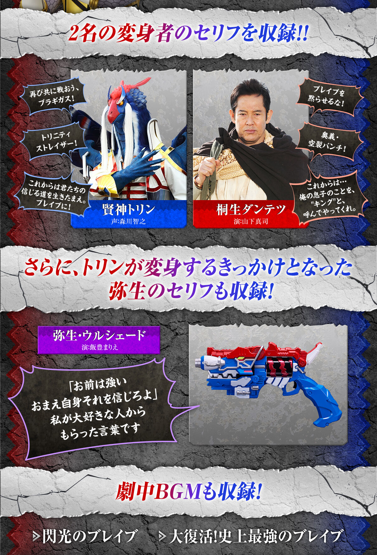 ギガガブリボルバー -MEMORIAL EDITION- 10大獣電池セット | 獣電戦隊