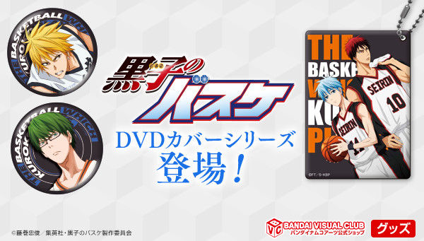 黒子のバスケ DVDカバーシリーズ 缶バッジ feat.TVA 1st SEASON [B