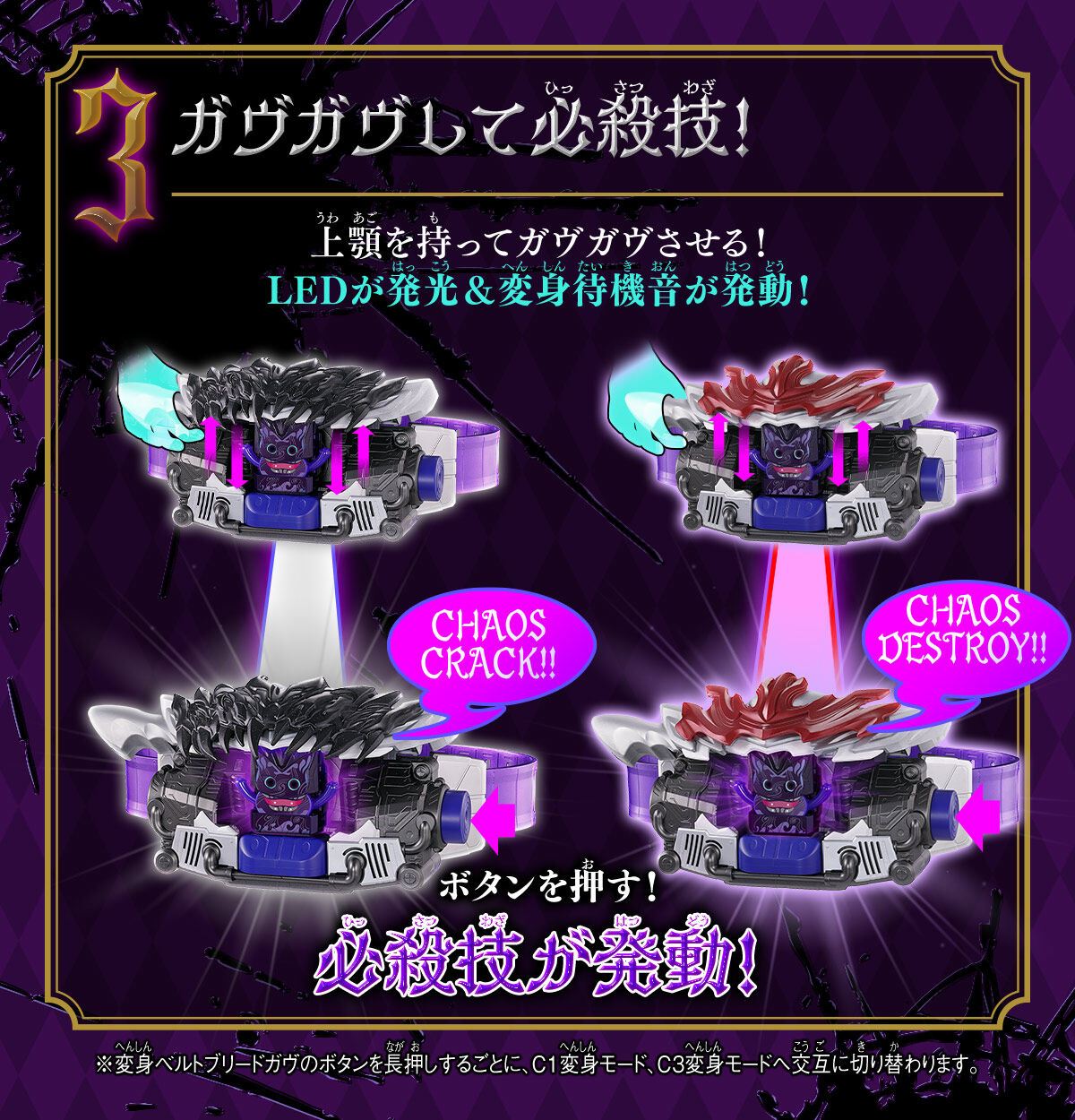 DX変身ベルトブリードガヴ＆テラーゴチゾウセット | 仮面ライダー